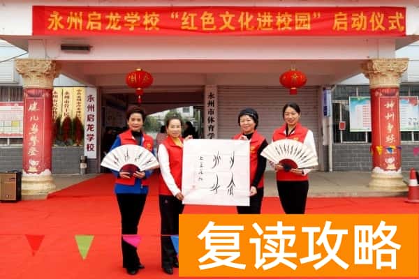 2023年永州启龙成章高级中学录取分数线