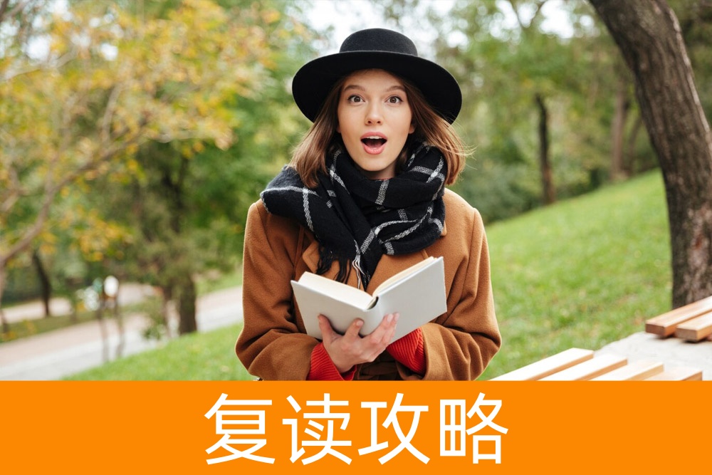 高三复读的利弊:全解析助您做出明智选择
